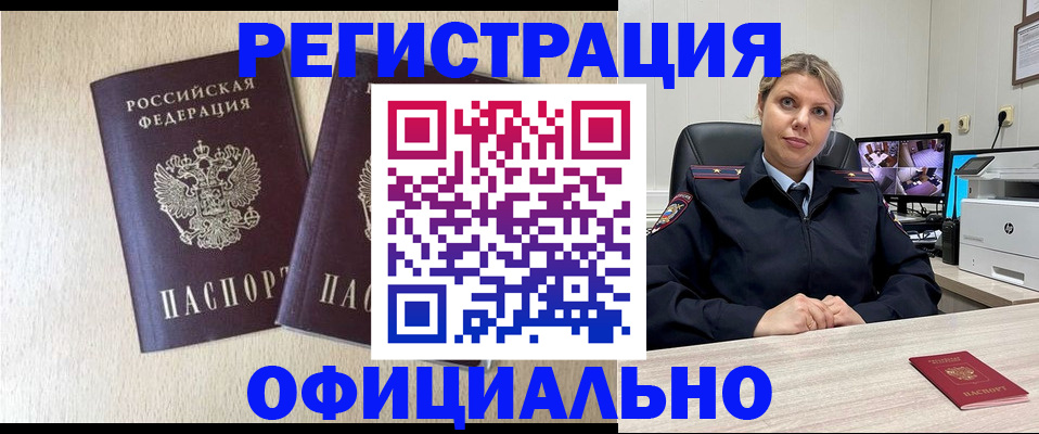 временная регистрация в квартире в Нелидово