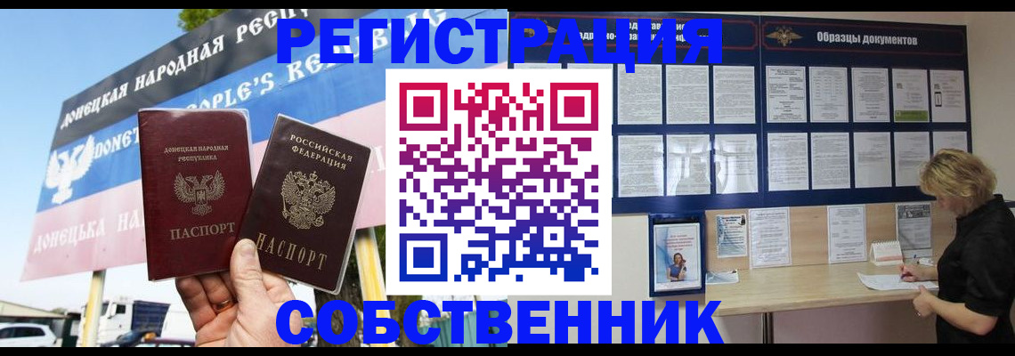 временная регистрация поиск в Нелидово