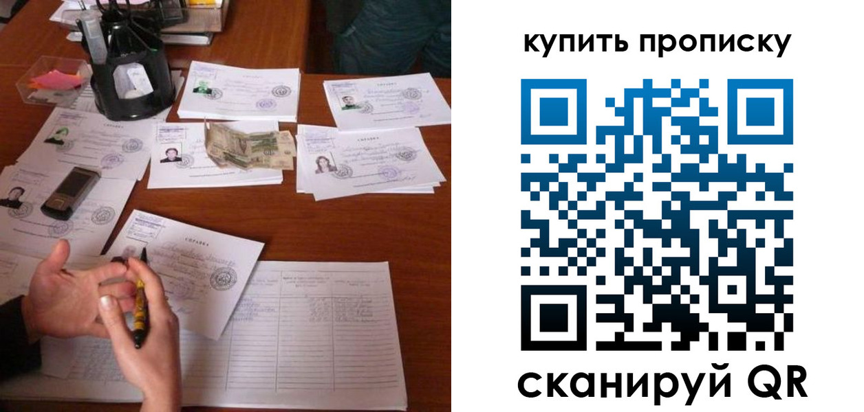 временная регистрация адрес в Нелидово
