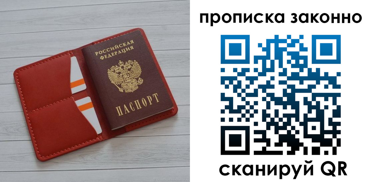 регистрация для дет. сада в Нелидово
