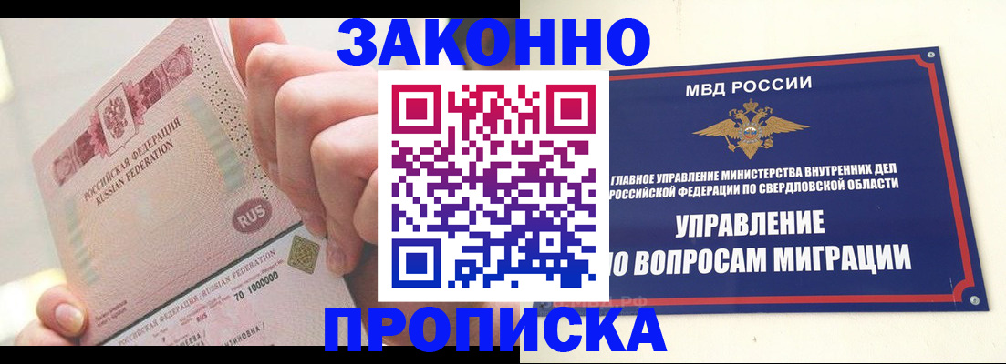 прописка от собственника в Нелидово