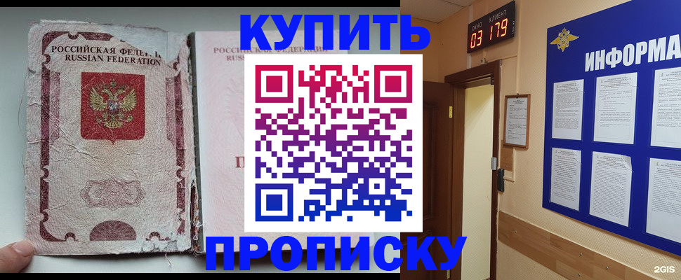 временная регистрация в Нелидово