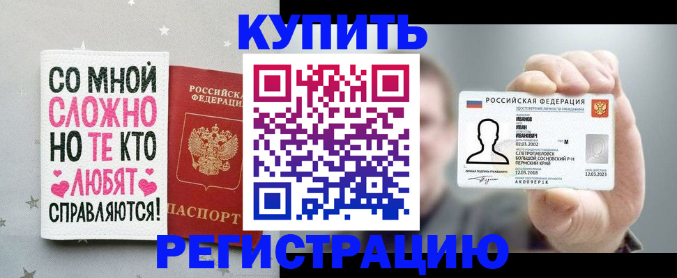 где прописаться в Нелидово