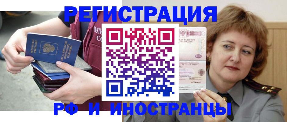 прописка в квартире в Нелидово