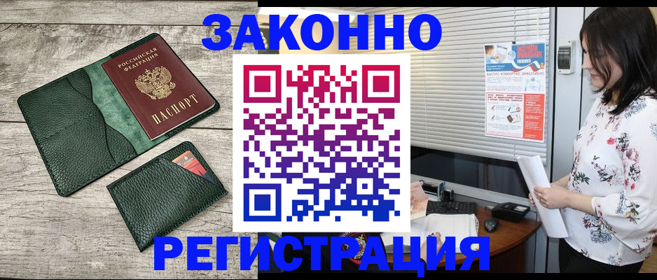 временная регистрация госуслуги в Нелидово