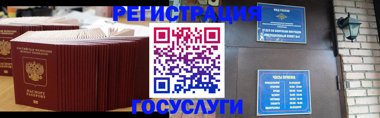 прописка для кредита в Нелидово